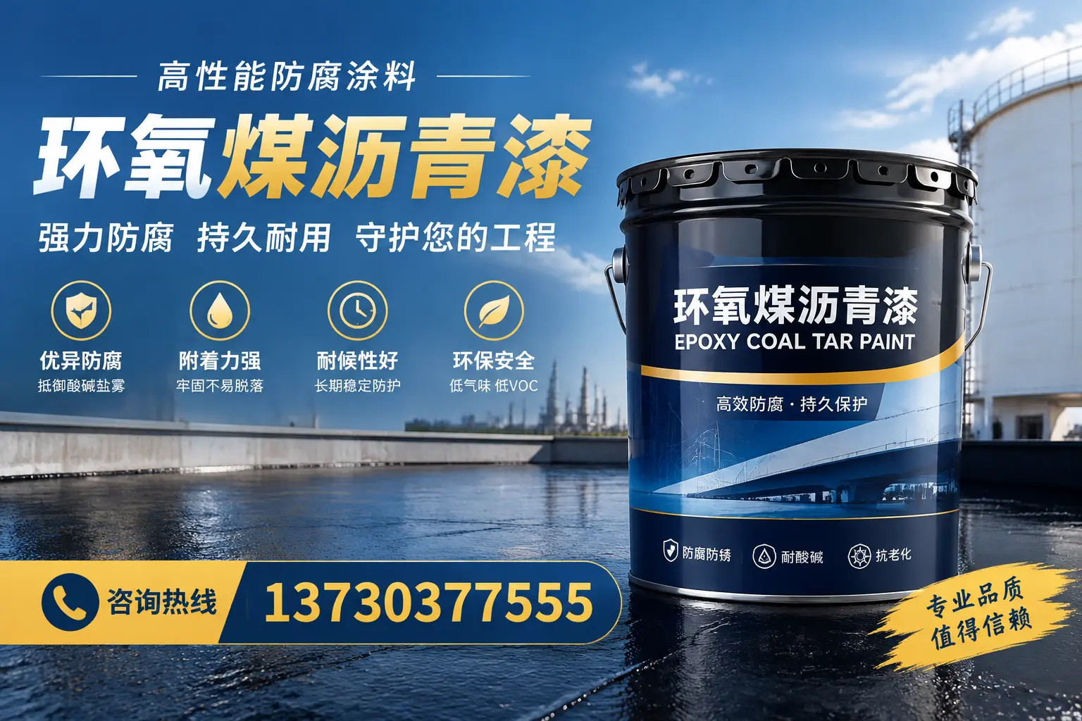 环氧煤沥青漆的耐久性分析,适合宁德的使用场景