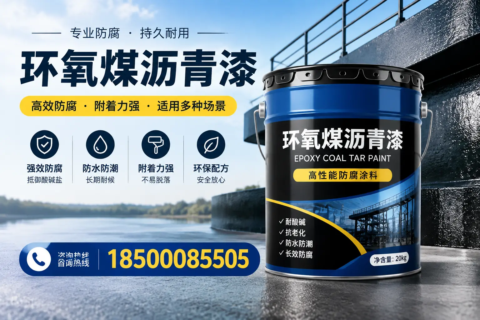 环氧煤沥青漆在不同气候条件下的表现分析,宁德适用性